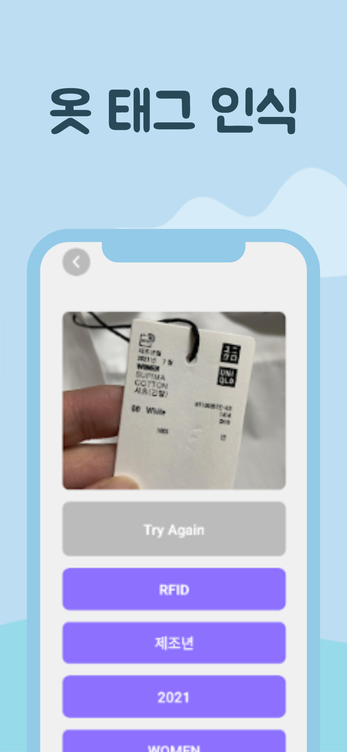 태그스캔 - 사진에서 원하는 텍스트만