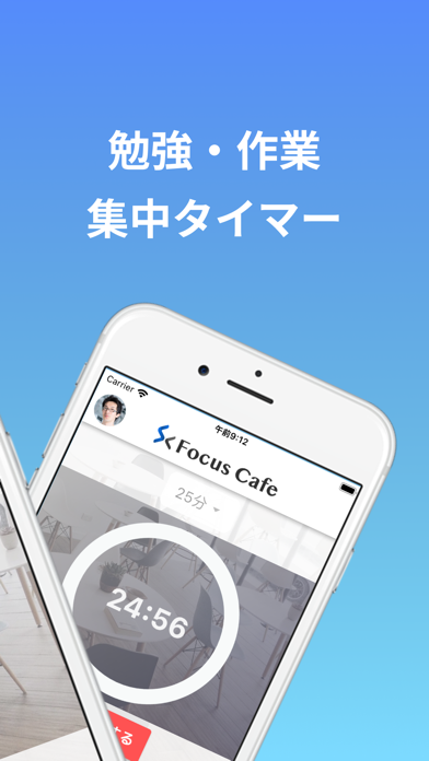 集中タイマー「Focus Cafe」のおすすめ画像2