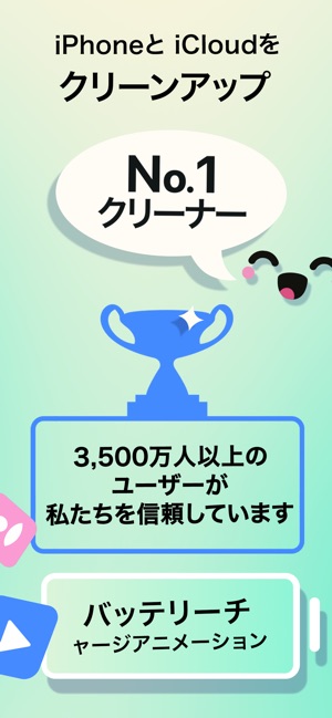 Smart Cleaner 重複している連絡先 画像を削除 をapp Storeで
