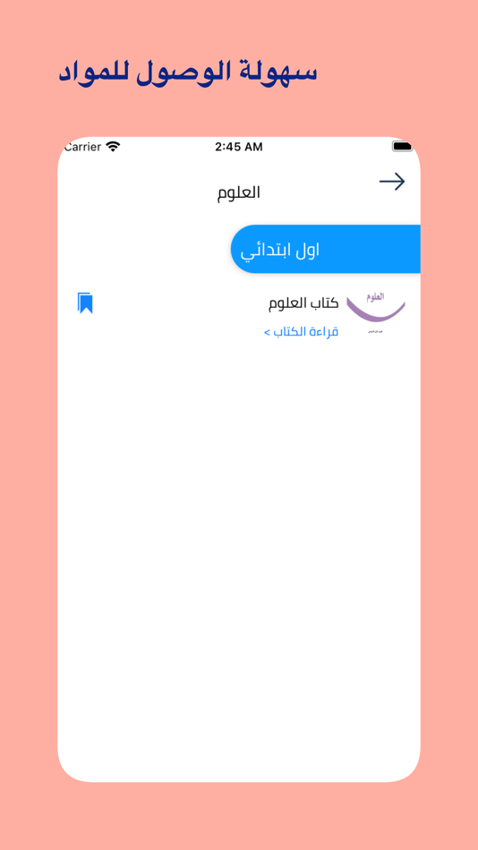 #4. كتبي وحلول الدراسية (iOS) 由: Mohammed Saleh Sablal