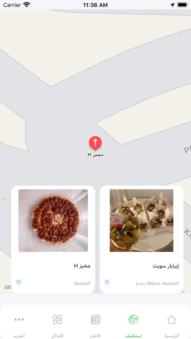 المجمعة Screenshot
