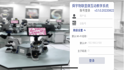 Screenshot 1 of SMES3 App