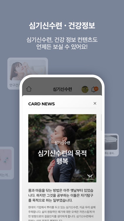 행복날개수련원