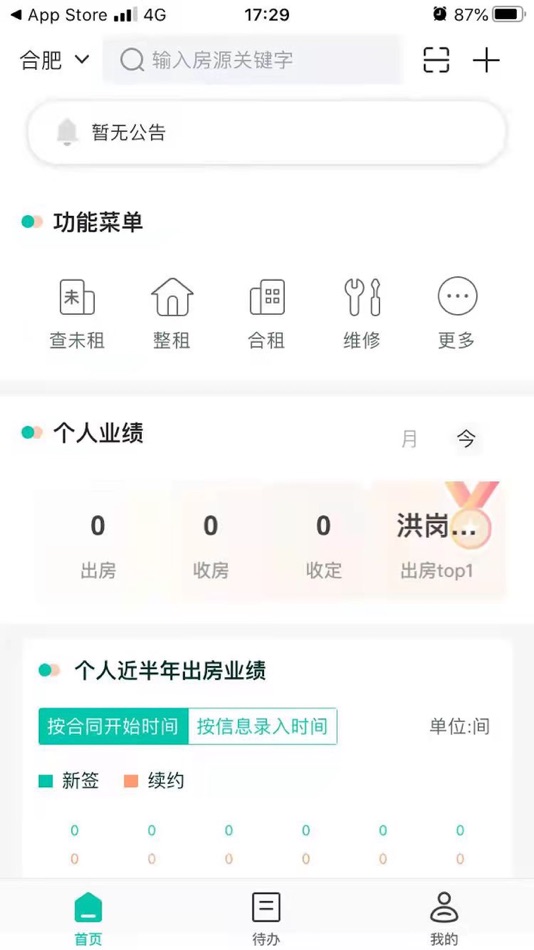 #1. 孟邻 (iOS) 由: Hefei Menglin Life Enterprise Management Co., LTD