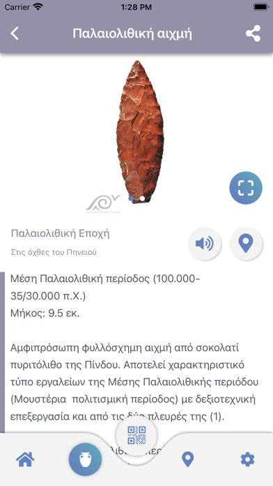 Diachronic Museum of Larissa Screenshot