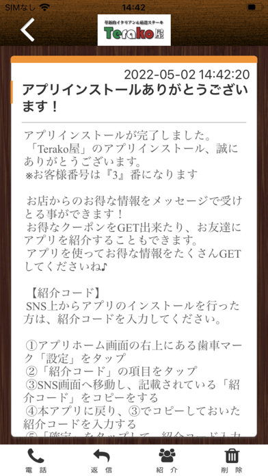 Terako屋 Screenshot