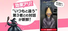 Game screenshot 鬼から電話 hack