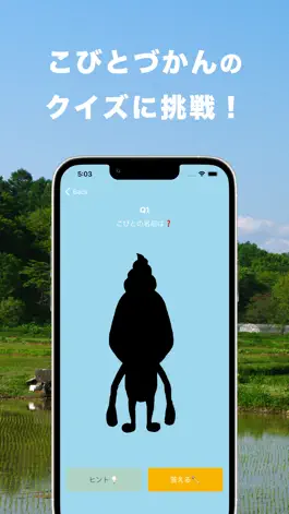Game screenshot こびとシルエットクイズ mod apk