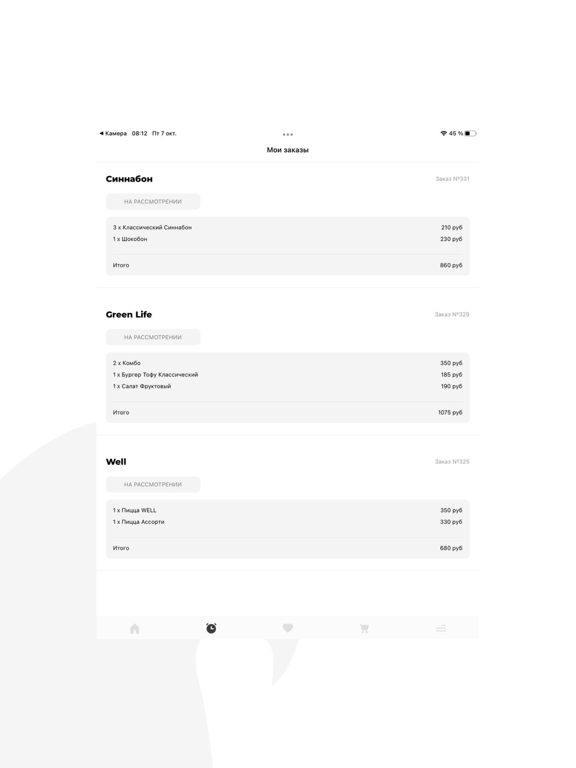 Screenshot #6 pour Cpacibo
