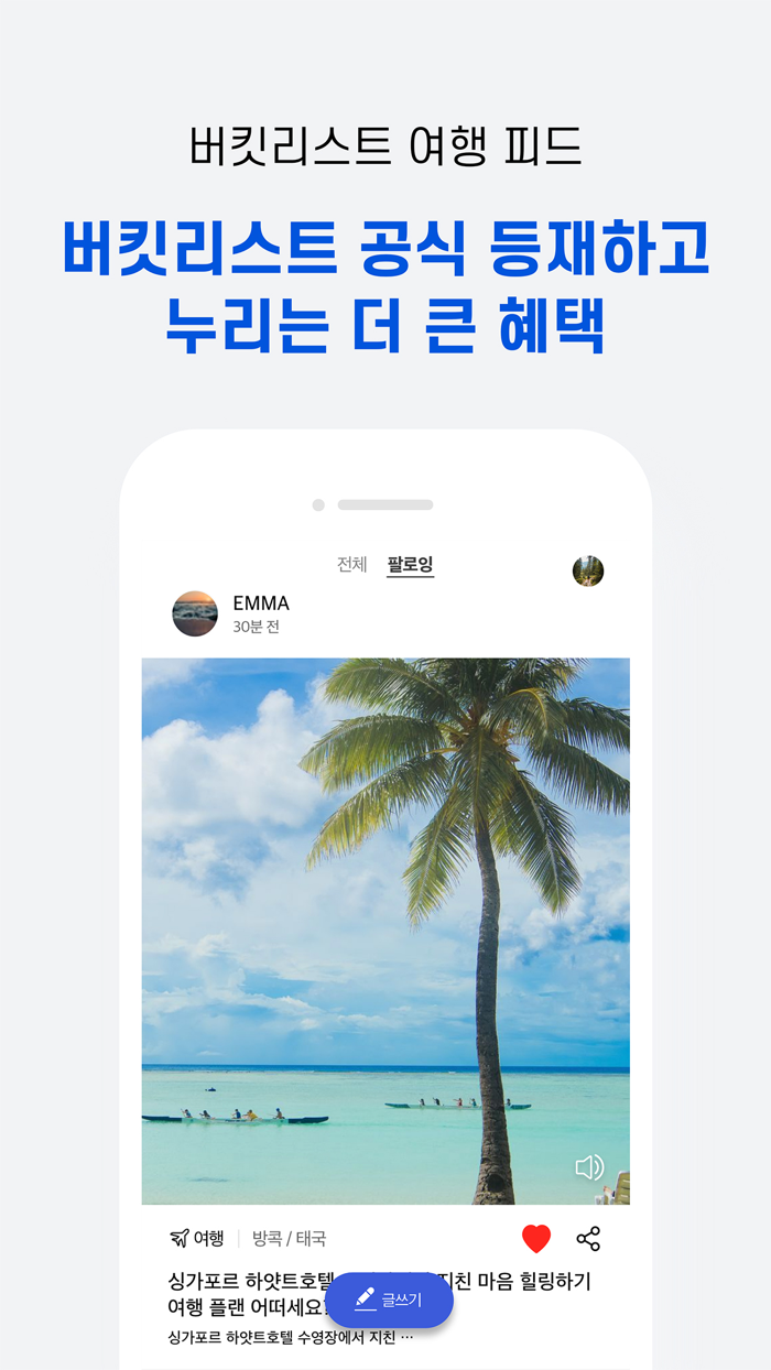 마이버킷리스트