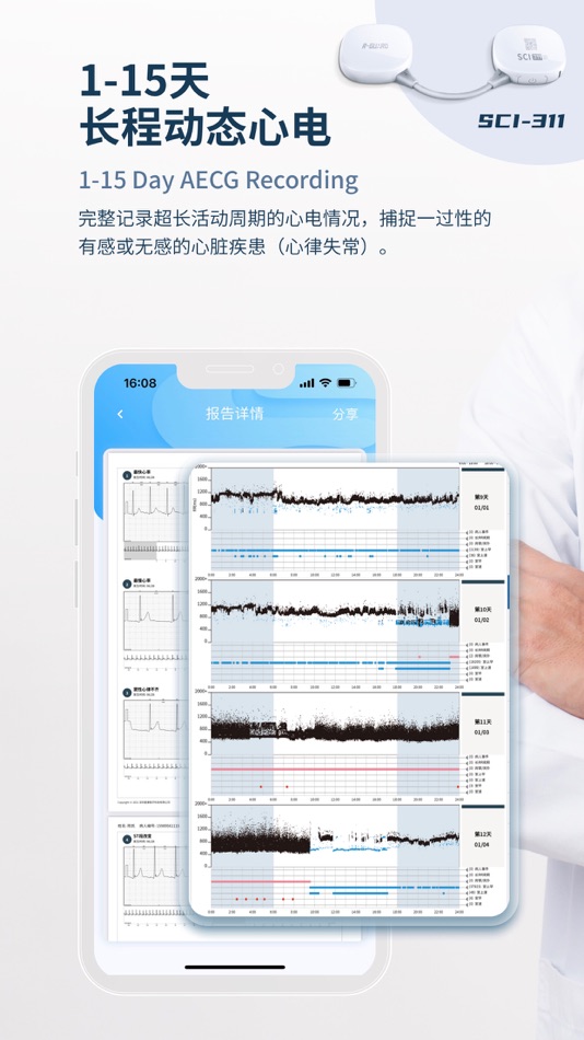 #7. StarECG (iOS) 由: Shenzhen StarCare Innovations Co., Ltd.