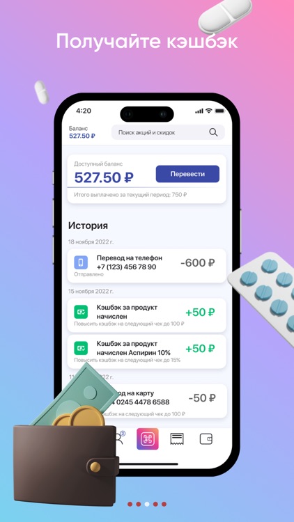 Чеки из Аптеки