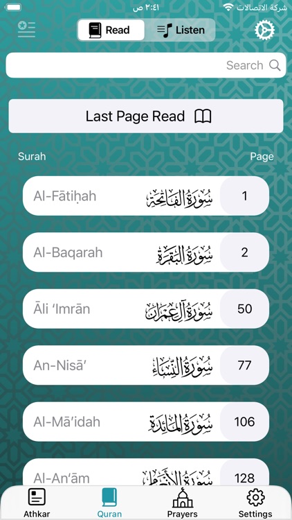 Azkar • اذكار : Athan & Prayer screenshot-3