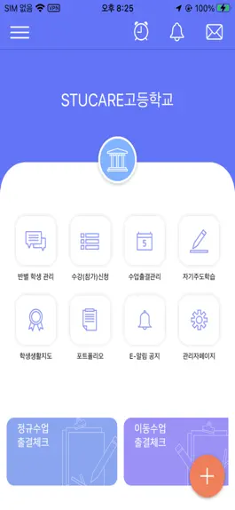 Game screenshot STUCARE mod apk