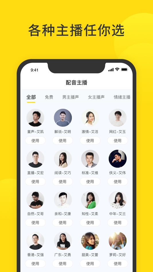 #3. 闪电配音 (iOS) 由: 合肥生活宝网络科技有限公司
