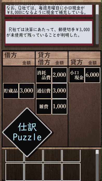 BkEscapeGame Screenshot