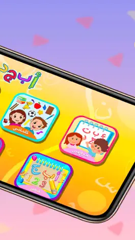 Game screenshot عالم أبجد apk