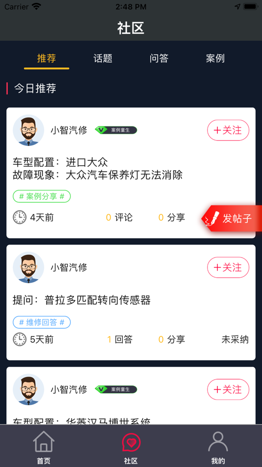 #2. 比卡修 (iOS) Podle: 深圳市爱夫卡科技有限公司