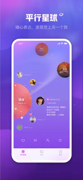 Game screenshot 他语-声控语音交友 mod apk