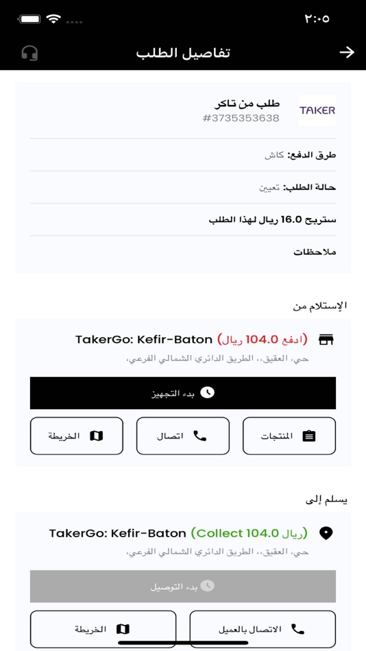 #5. Brisk - Delivery (iOS) Podle: eSign SA