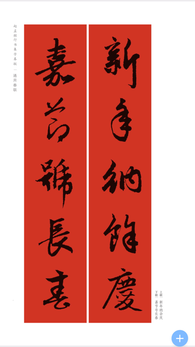 云书法 Screenshot