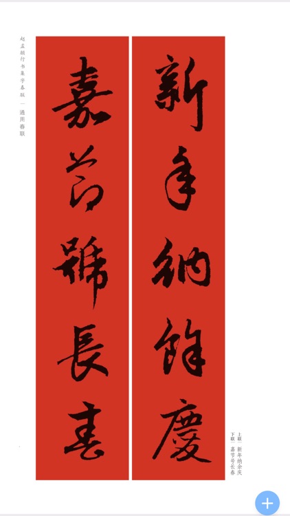 云书法 screenshot-4