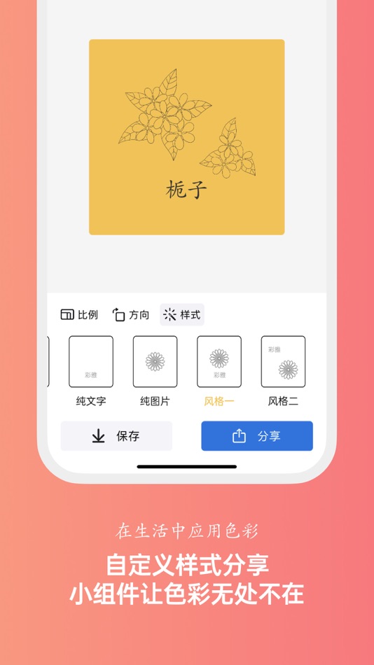 #6. 植物彩雅 (iOS) Podle: 宇佳 安