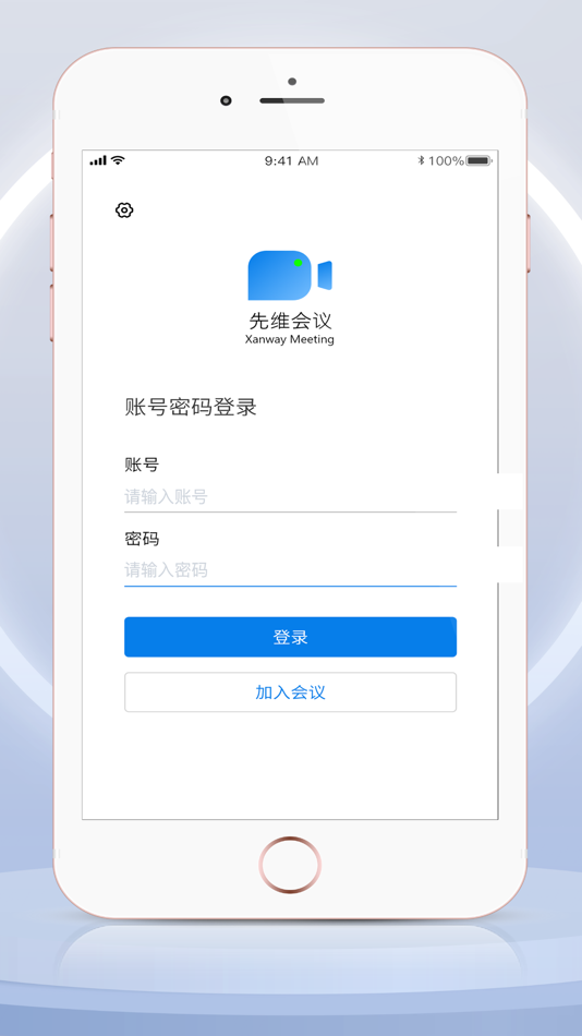 #1. 先维会议 (iOS) 由: 南京先维信息技术有限公司