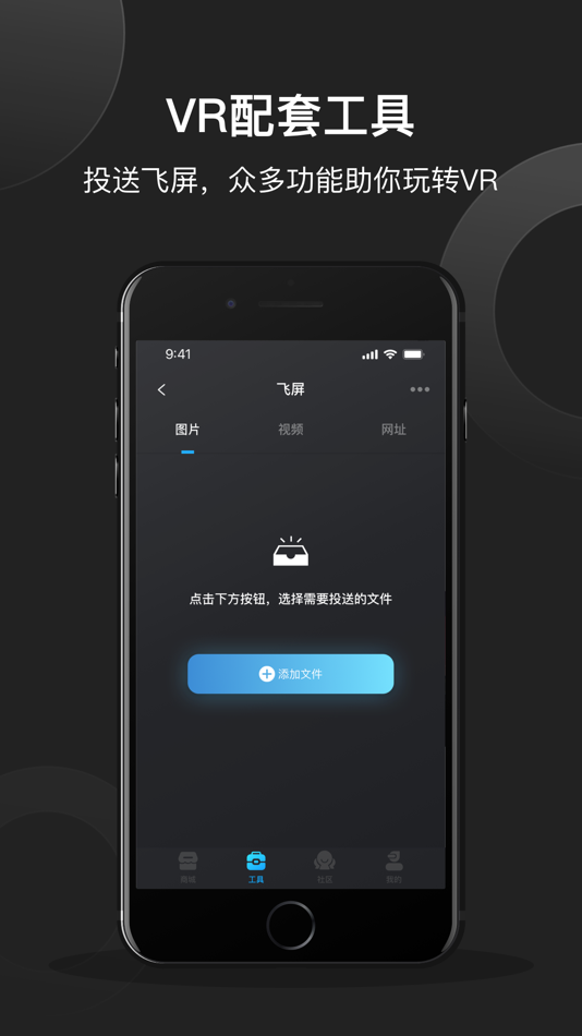 #3. 创维VR手机助手 (iOS) 由: 深圳创维新世界科技有限公司