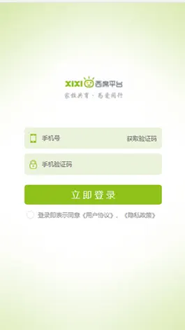 Game screenshot 西席家校 mod apk