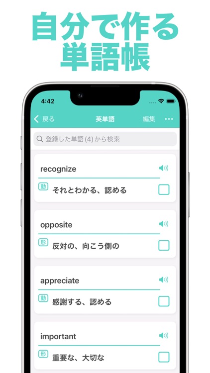 My単語帳 シンプルな単語帳アプリ By Masafumi Negishi