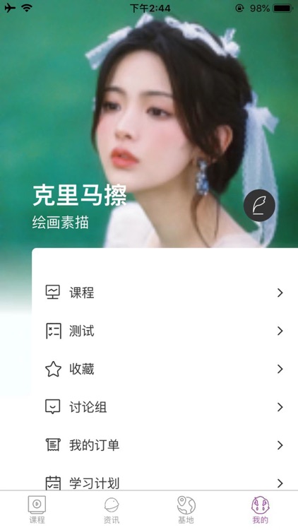 艺科美课 screenshot-4