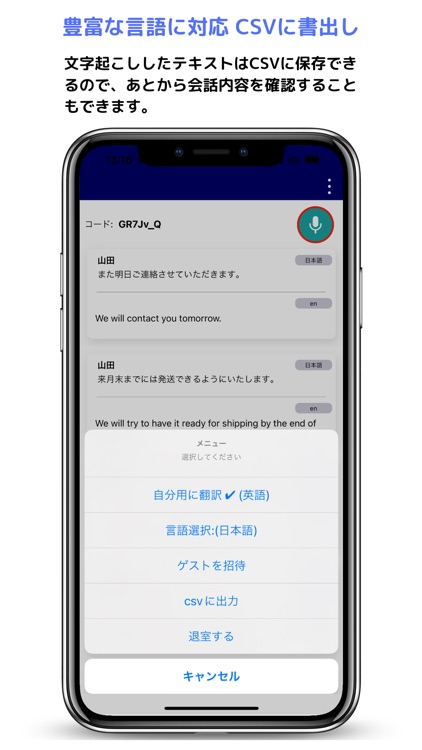 オンヤク(V2) - 音声翻訳（Onyaku）