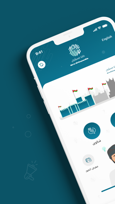 Kolna masool - كلنا مسؤول Screenshot