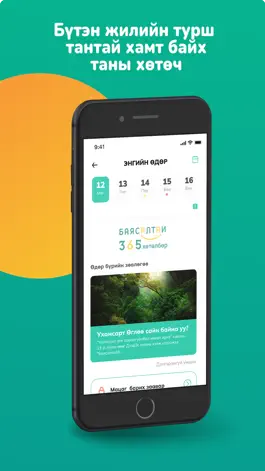 Game screenshot Bayasaltai hack