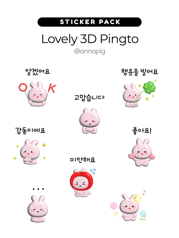 Screenshot #4 pour Lovely 3D Pingto