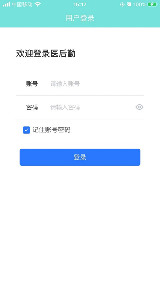 #4. 华西医后勤 (iOS) 由: Shanghai Jianxing Information Technology Co.,Ltd