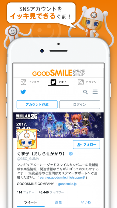 GOODSMILE ONLINE SHOP公式アプリのおすすめ画像4
