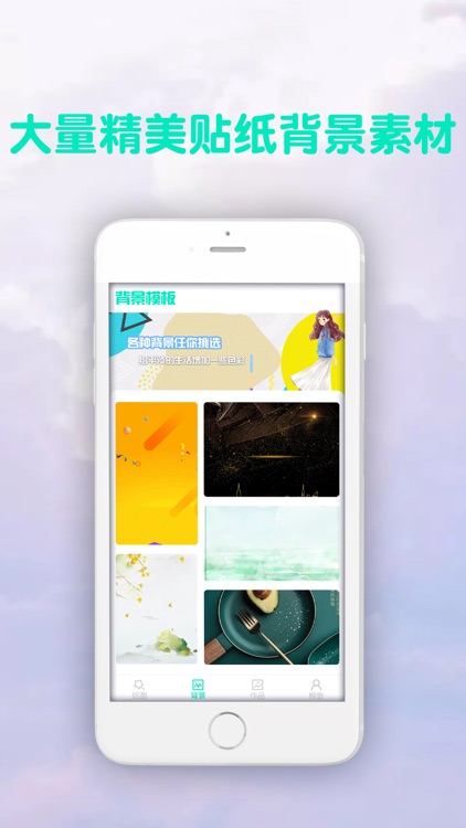 抠图软件-P图神器&手机批量抠图换背景（彩虹pro版）