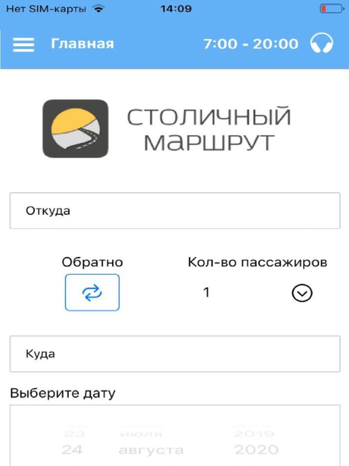 Столичный Маршрут