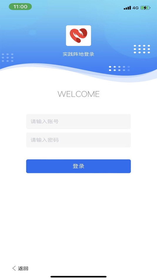 #8. 数字罗平 (iOS) 由: 中雄科技