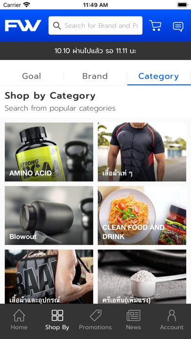 Fitwhey ผู้นำด้านเวย์โปรตีน Screenshot
