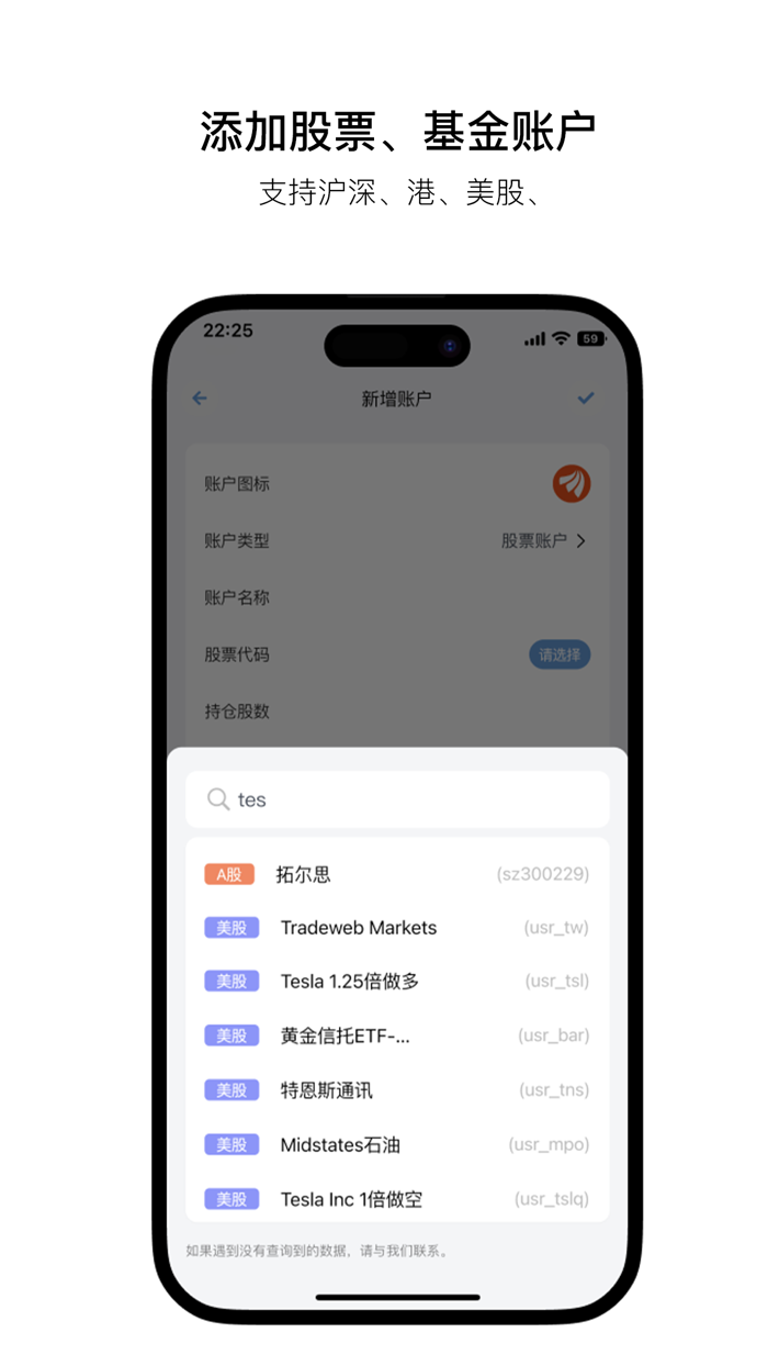 金橘记账 - 记账和资产管理助手