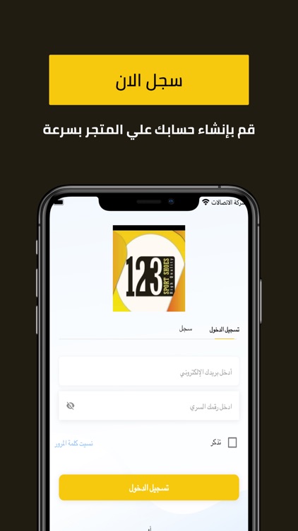 123SportShoes screenshot-3