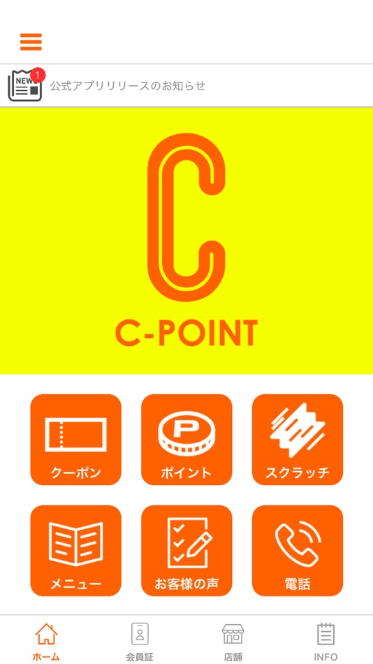 #1. C-POINT (iOS) 由: SHINING GLOBAL ENTERTAINMENT, K.K.