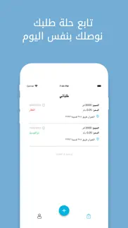 تـنـكر iphone screenshot 2