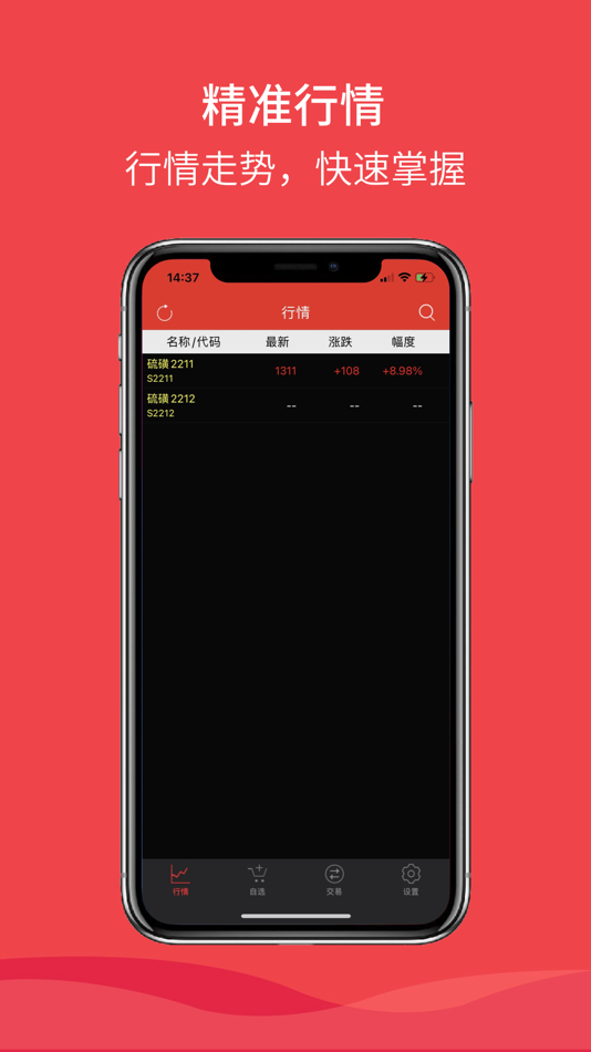 #3. 鲸易宝 (iOS) 由: 海南国际商品交易中心