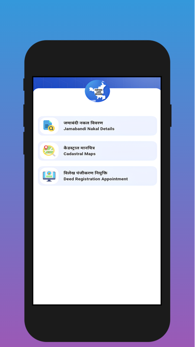 HARYANA Land Record- Jamabandi Screenshot
