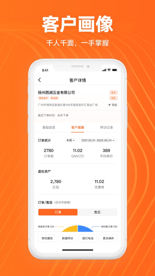#3. 易工品CRM (iOS) 由: Guangzhou YGP Technology Co.,Ltd.