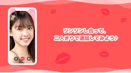 Game screenshot ライブ配信とビデオチャットのCHURIP（チュリップ） hack